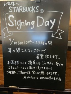 スタバの黒板