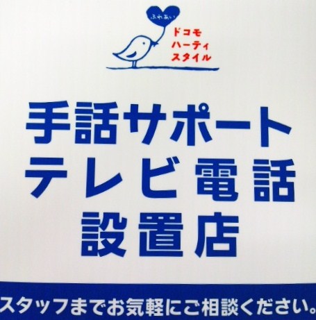 手話サポート