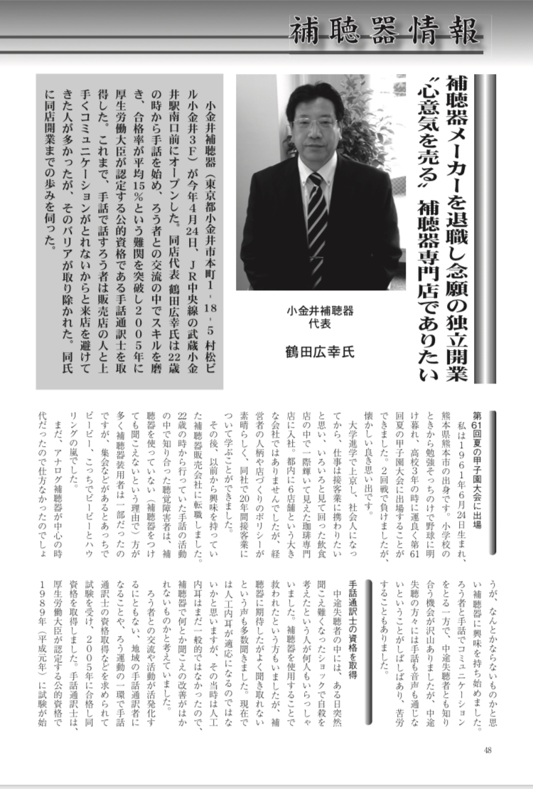 雑誌の記事