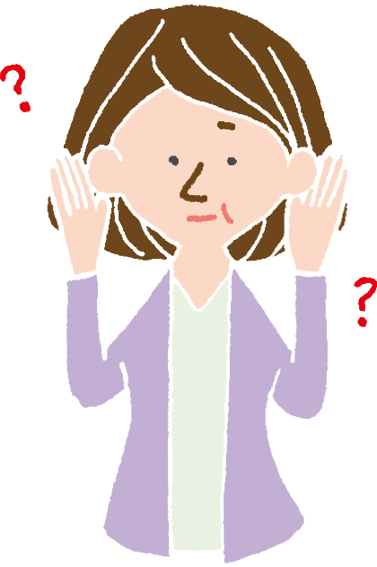 聞こえない