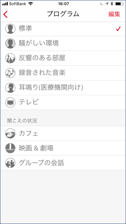 プログラム変更